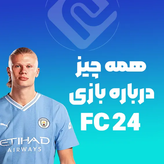 همه چیز درباره بازی EA Sports FC 24