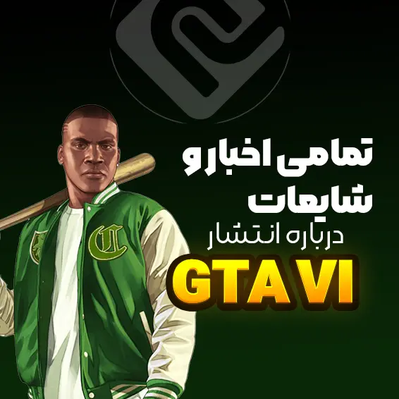 تمامی اخبار و شایعات درباره انتشار GTA VI