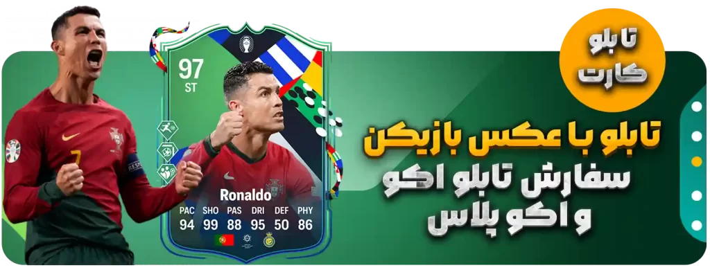 cr7 bazzi