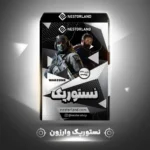 پک کلکسیونی Call of Duty Warzone