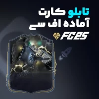 تابلو کارت کلکسیونی آماده بازیکنهای منتخب FC 1 tabloocard cv