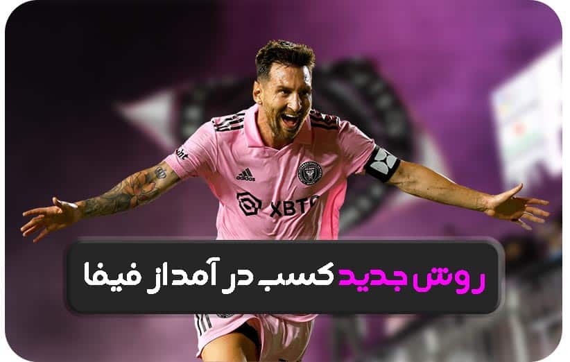0 تا 100 کسب درآمد از فیفا FC24 روش جدید 2024