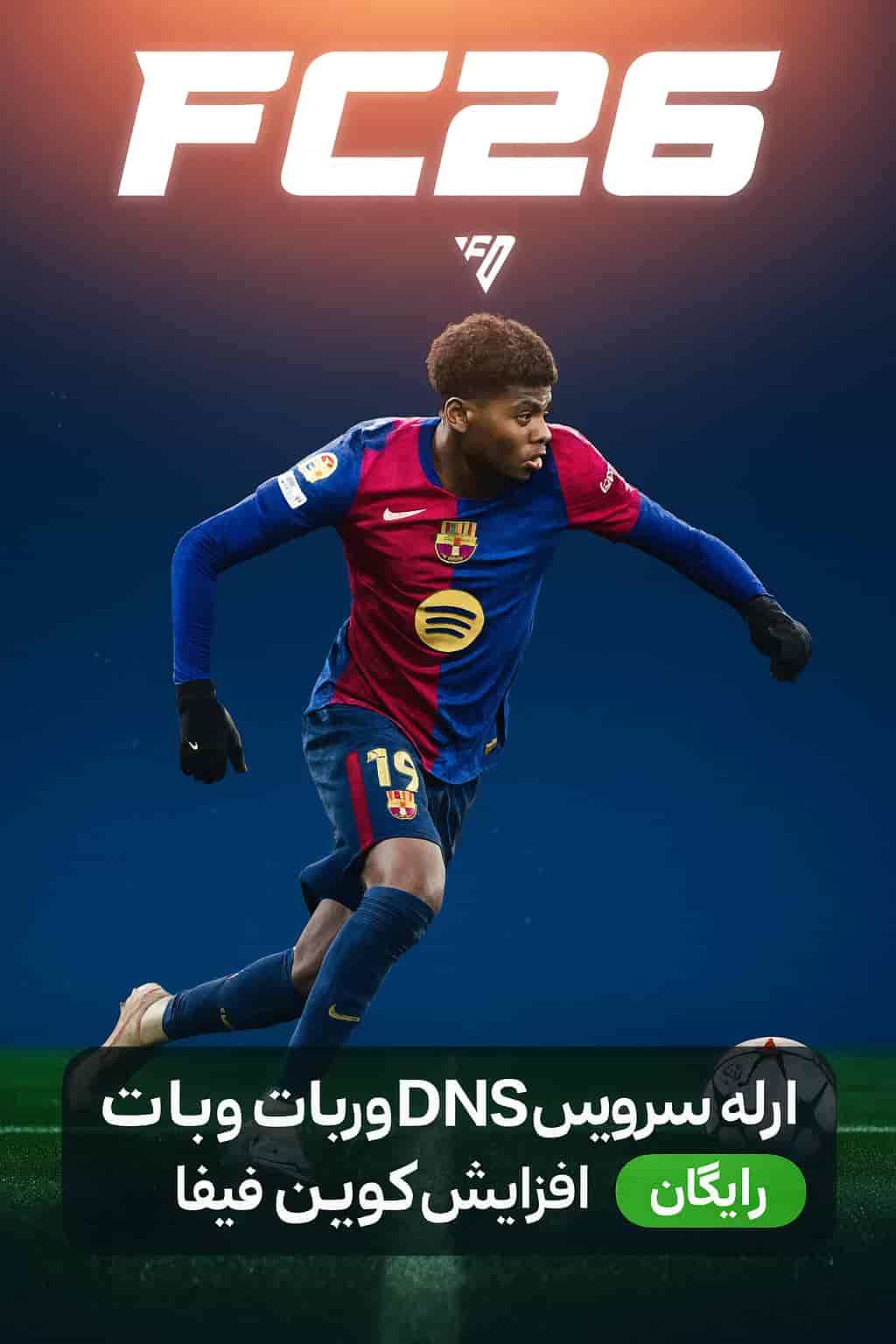 FC 26 زیر ذره‌بین؛ تحلیل کامل به همراه ربات آلتیمیت تیم و DNS اختصاصی نستورلند