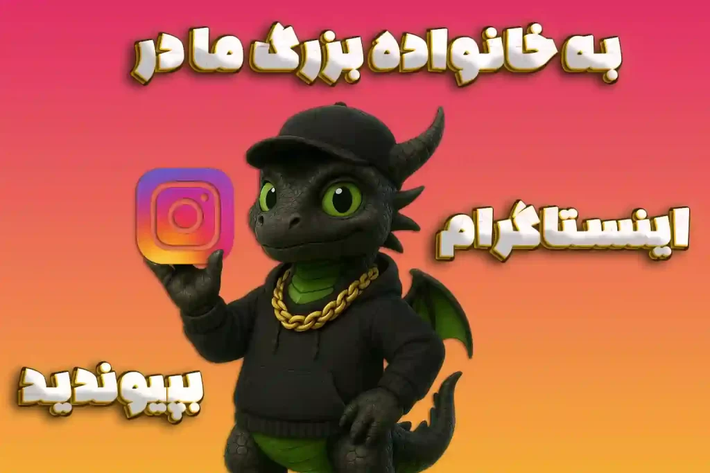 dragon instagram