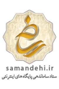 نماد اعتماد الکترونیکی