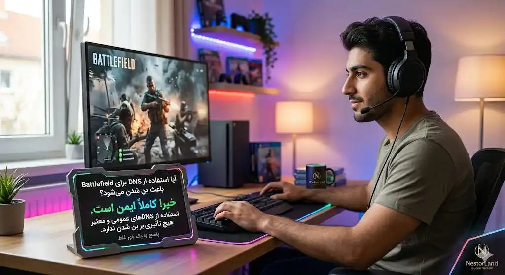 آیا استفاده از DNS در Battlefield باعث بن شدن اکانت می‌شود؟ - نستورلند