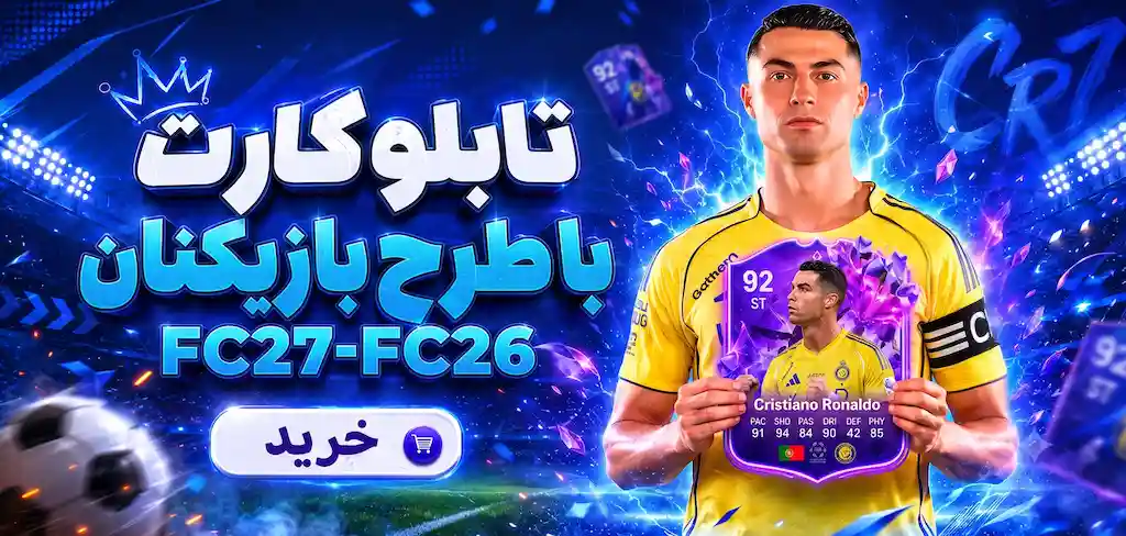 تابلو فوتبالی